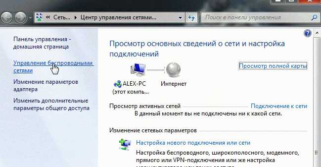 Windows не удалось подключиться к Wi-Fi. Решение ошибки в Windows 7