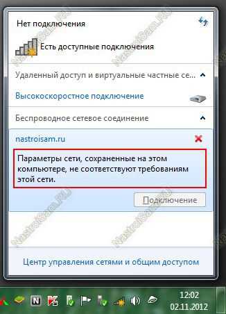 Брандмауэр