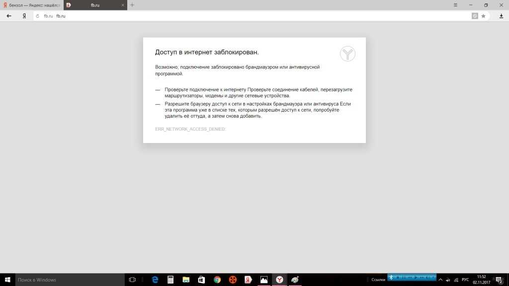3. Используйте VPN-соединение