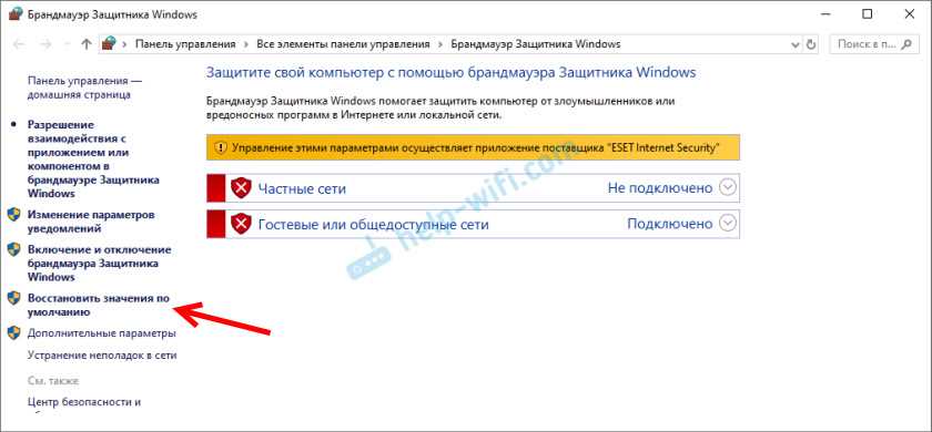 5. Обратитесь к провайдеру интернета