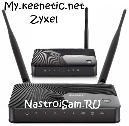 Как работает вход в роутер на my.keenetic.net?